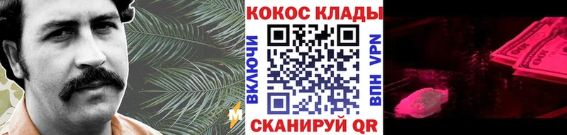 COCAIN 97% Краснослободск