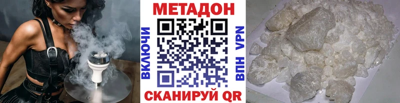 Метадон кристалл  Краснослободск 