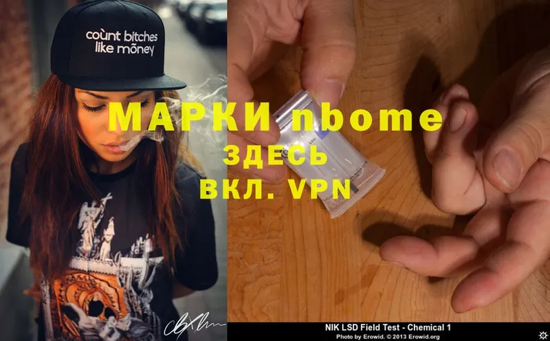 Марки N-bome 1500мкг  мега tor  Краснослободск  где продают наркотики 