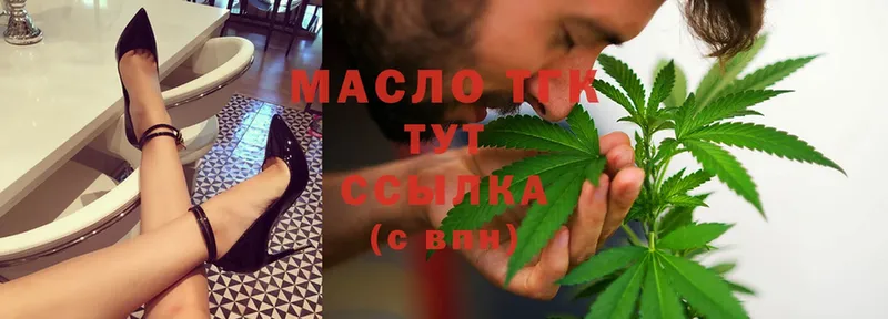 хочу наркоту  Краснослободск  ТГК THC oil 